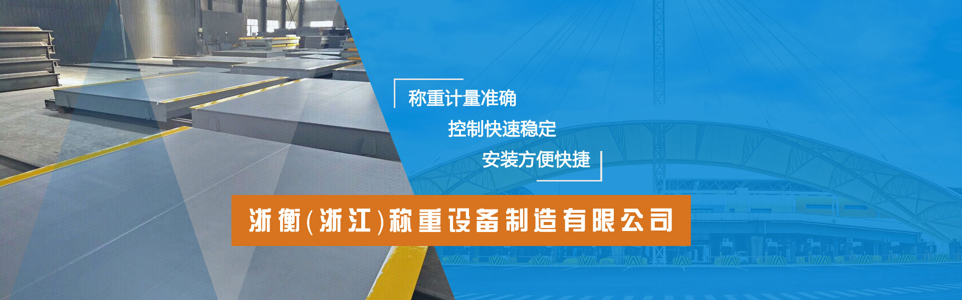 地磅廣告3