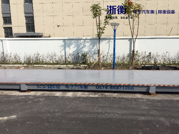 無基坑電子汽車衡